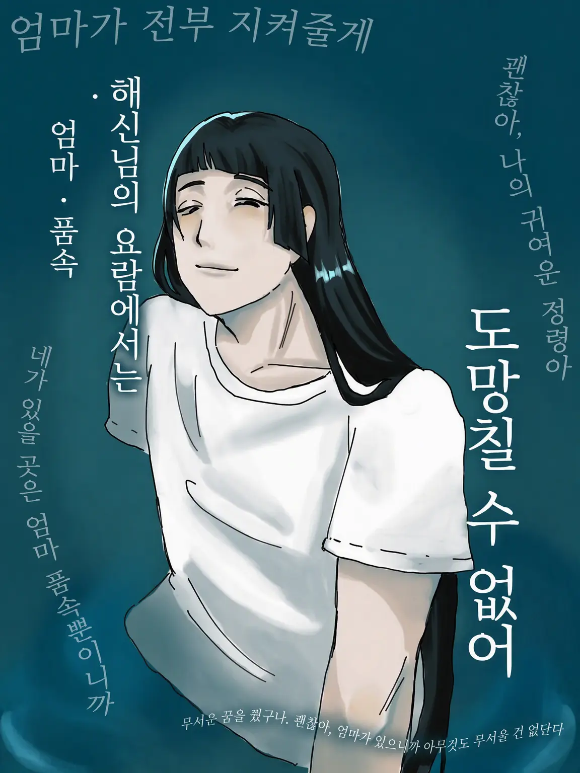 MusclyFranc7041의 바다의 요람
