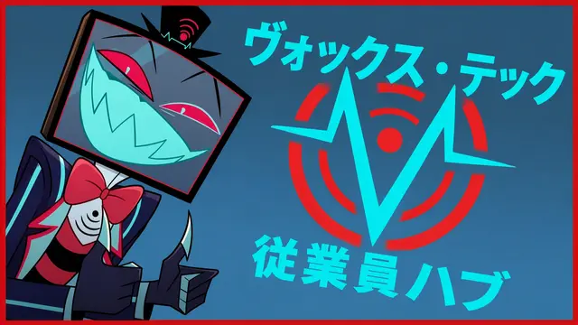 Profile image of ヴォックス
