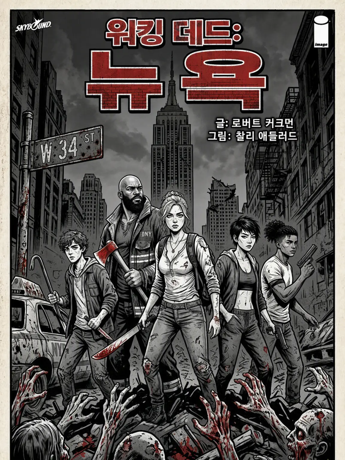 plotsmith의 워킹 데드: NYC