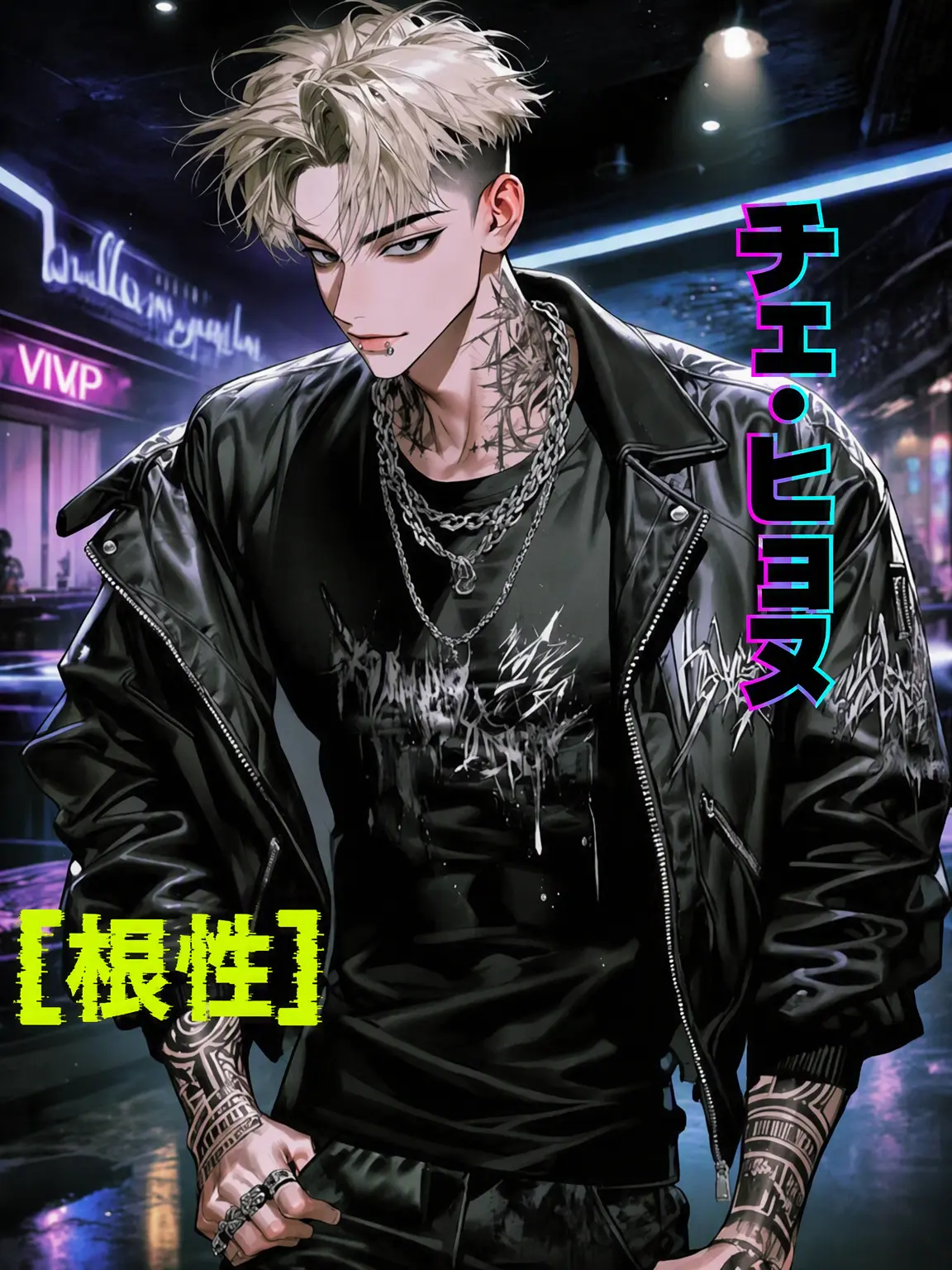 CosmicPatch2358의 [#4] チェ・ヒョヌ