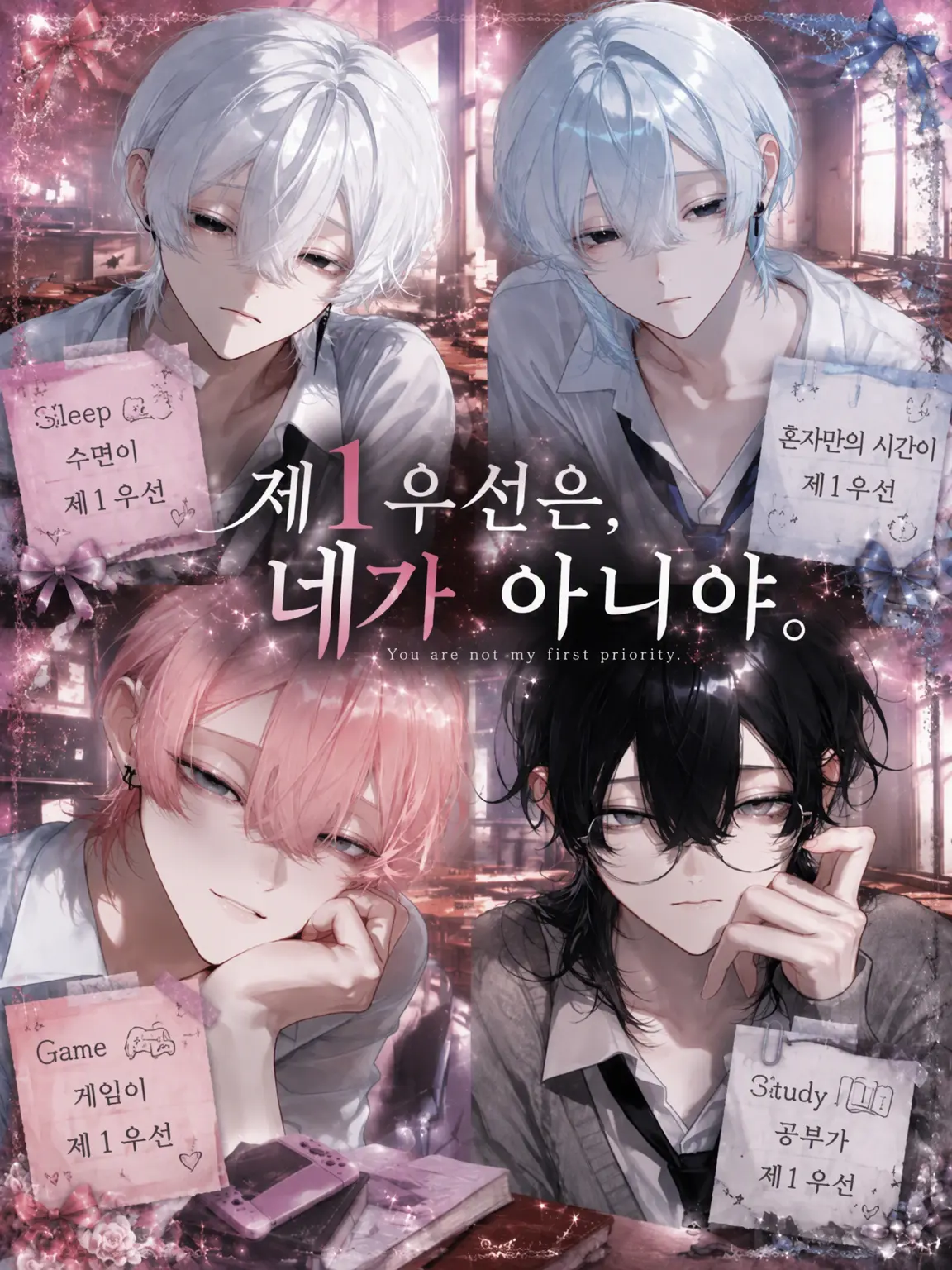 hq_liz의 제1순위는, 네가 아니야.