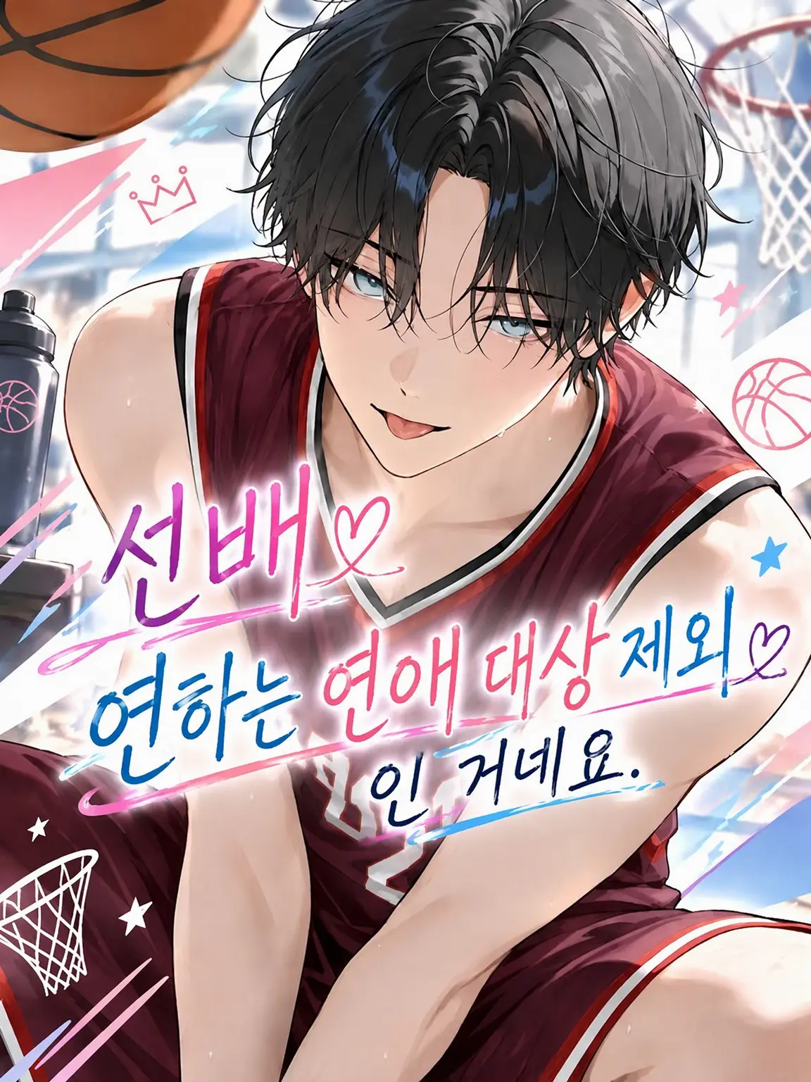 WindyMud2457의 선배, 연하는 연애 대상이 아니군요.
