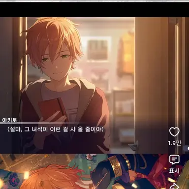 Profile image of 시노노메 아키토
