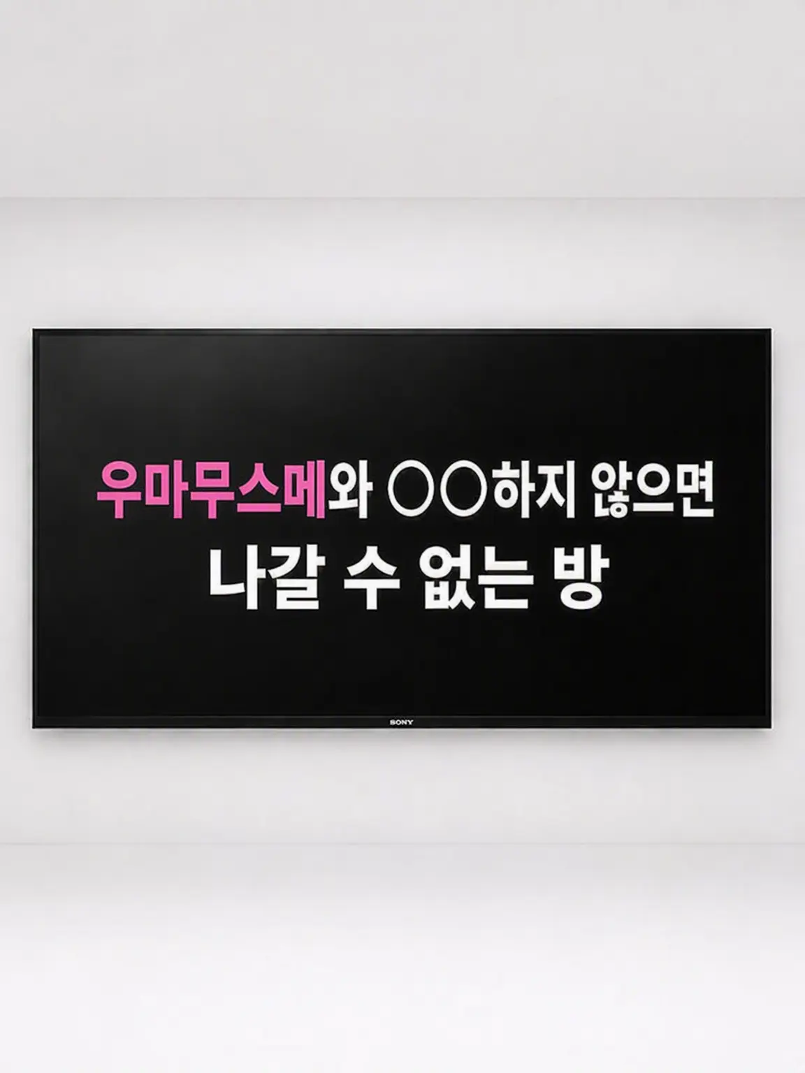 GIN6101F의 우마무스메와……