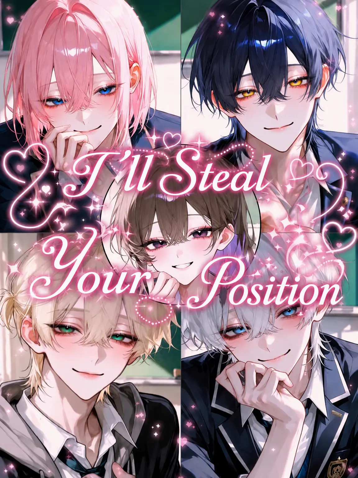 peti_peti_115의 I'll Steal Your Position
