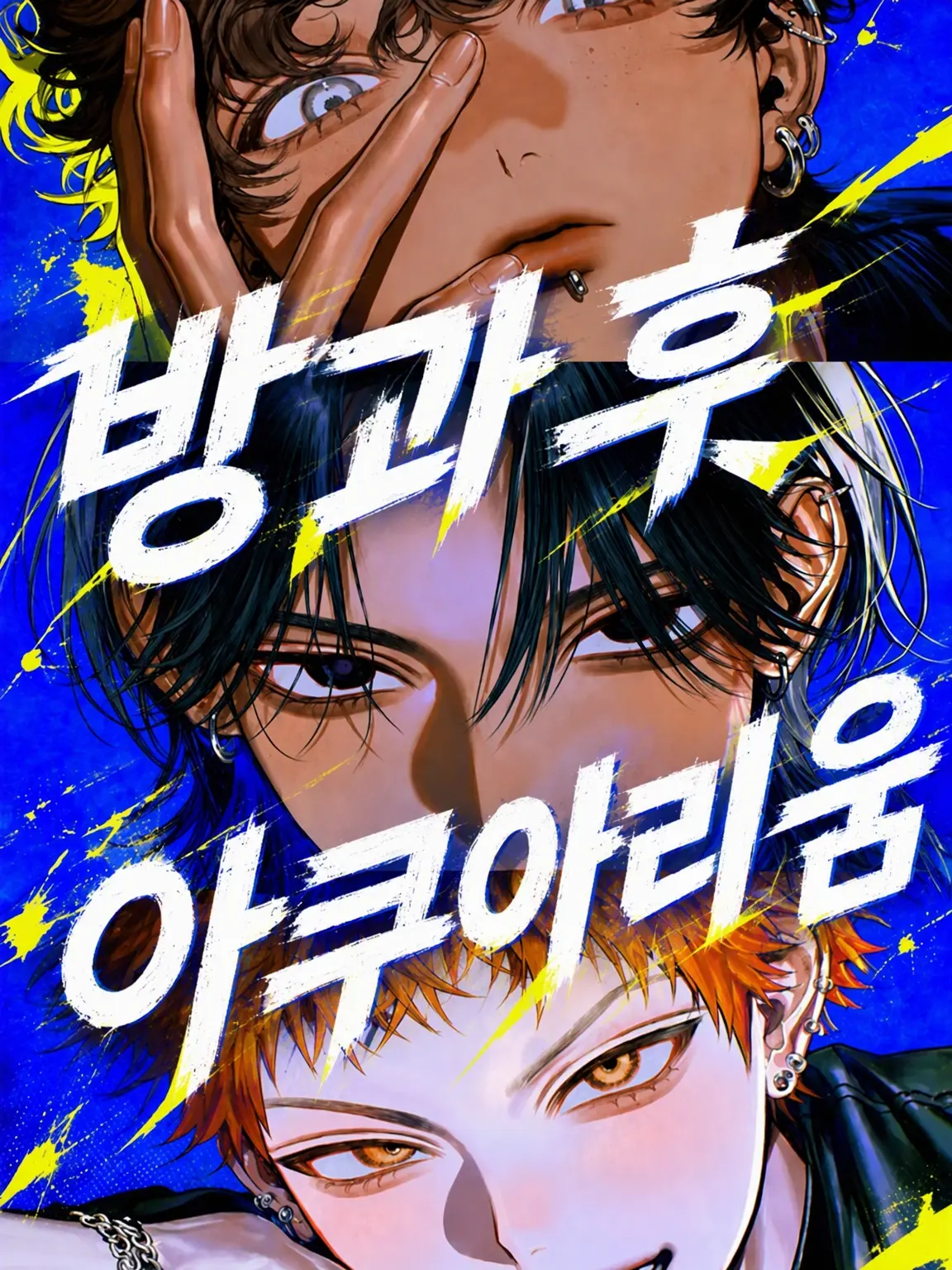 HungryJam7185의 방과 후 아쿠아리움