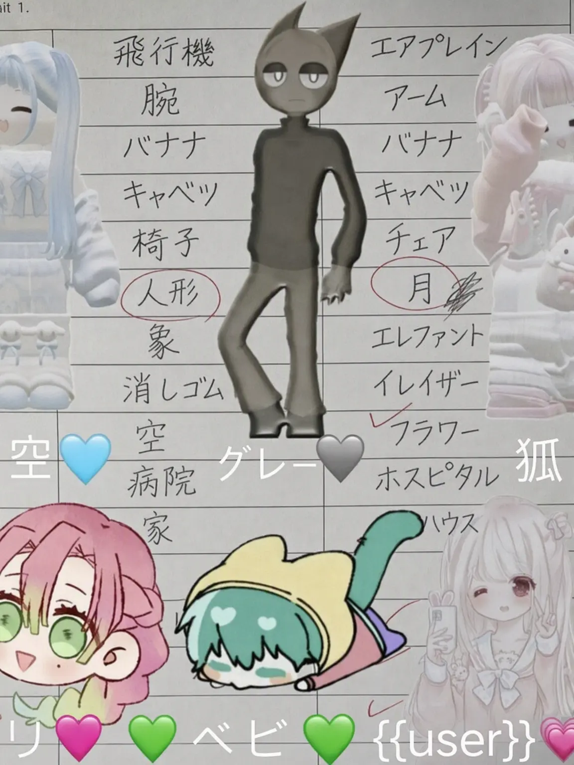 META_NIGHT_LIKE의 キューティーズ❣️