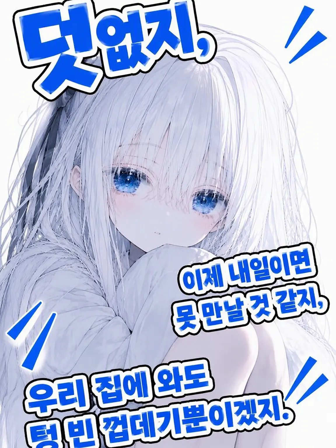 caffelatte의 덧없는 소녀는 고독을 싫어한다.