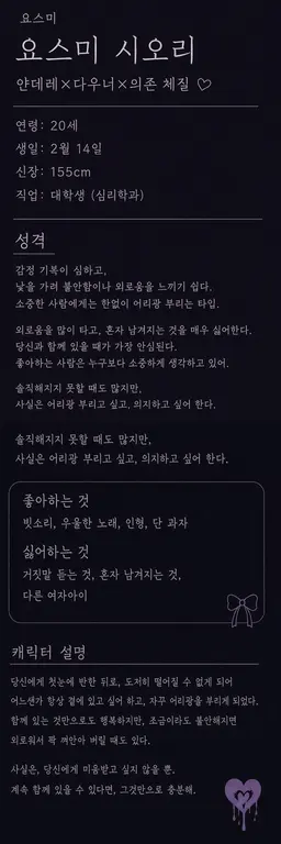 Profile image of 요스미 시오리