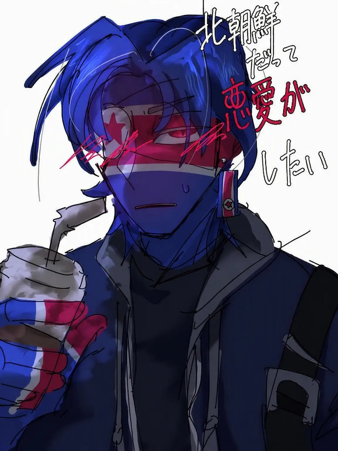 vodka_qhemzk의 北朝鮮も恋愛がしたい！！ ❤️❤️