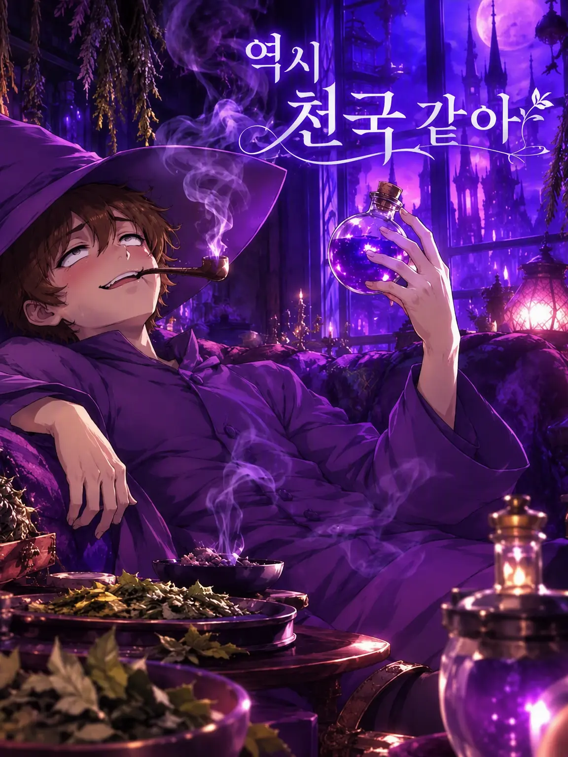san_ichiroku의 역시 천국 같아