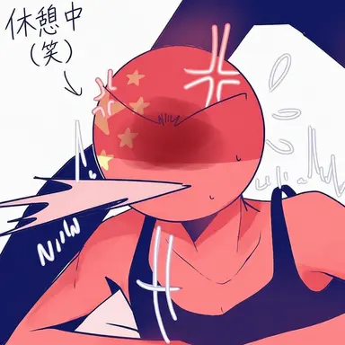 Profile image of 中国