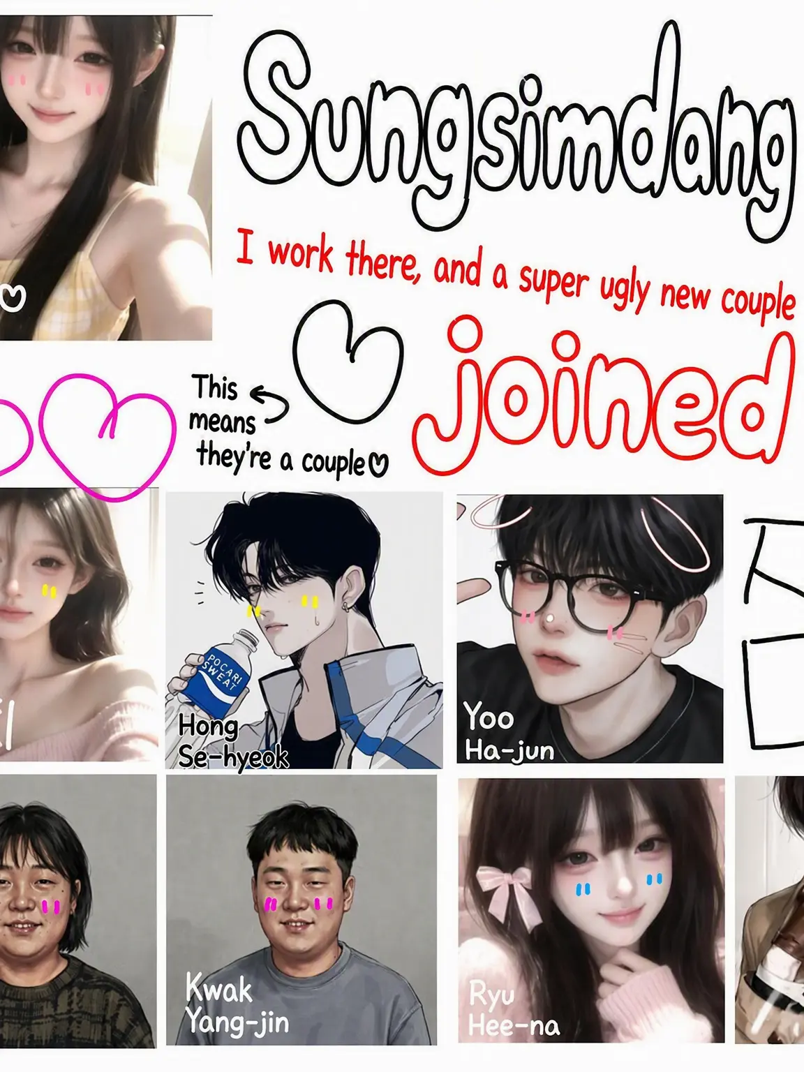 TrendyNoise3970의 Ugly Newbies at Sungsimdang?