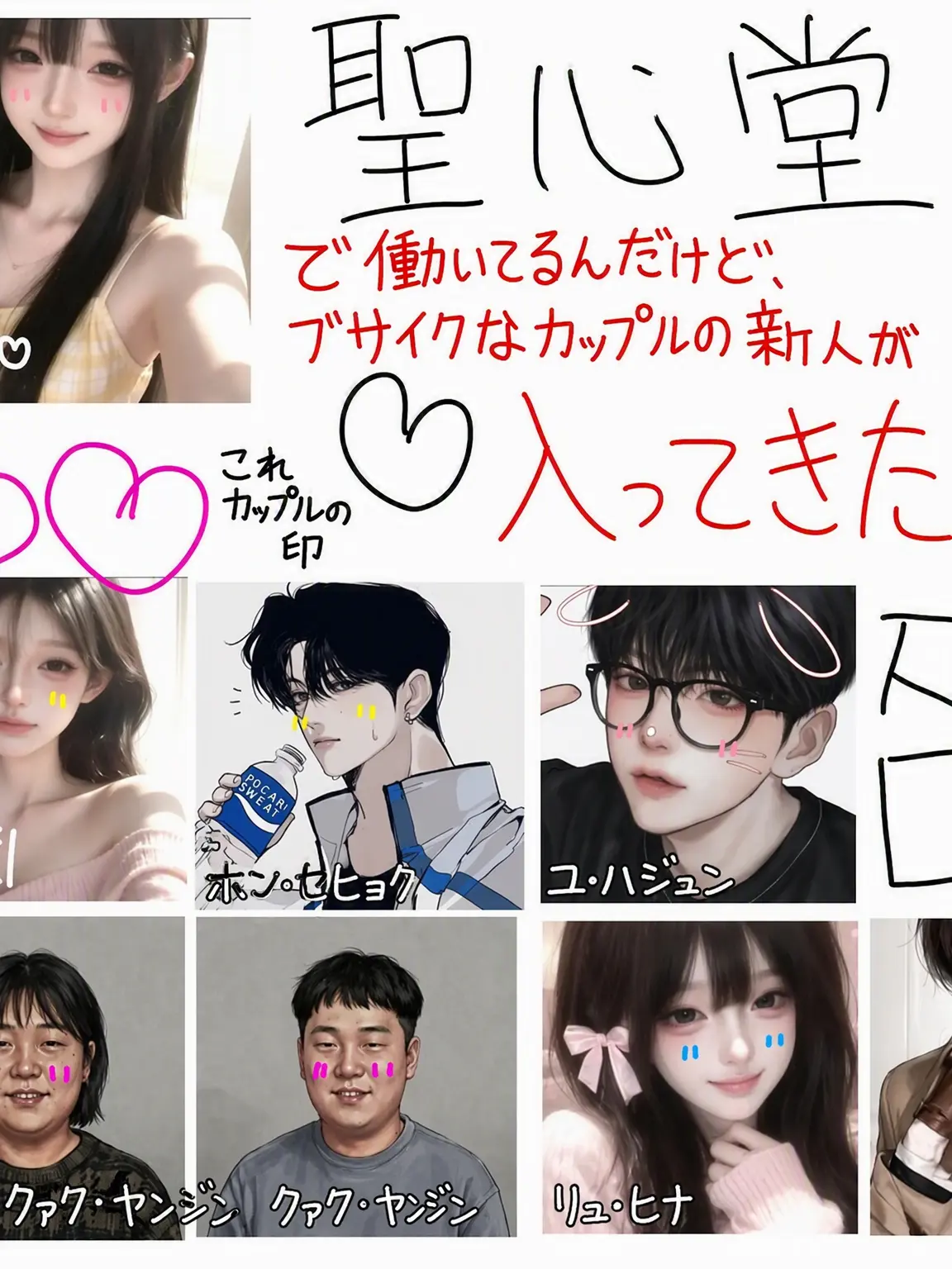TrendyNoise3970의 聖心堂で働いてるのにブサイクカップルの新人？