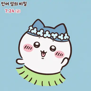 Profile image of 하치와레