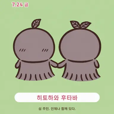 Profile image of 히토하 후타바