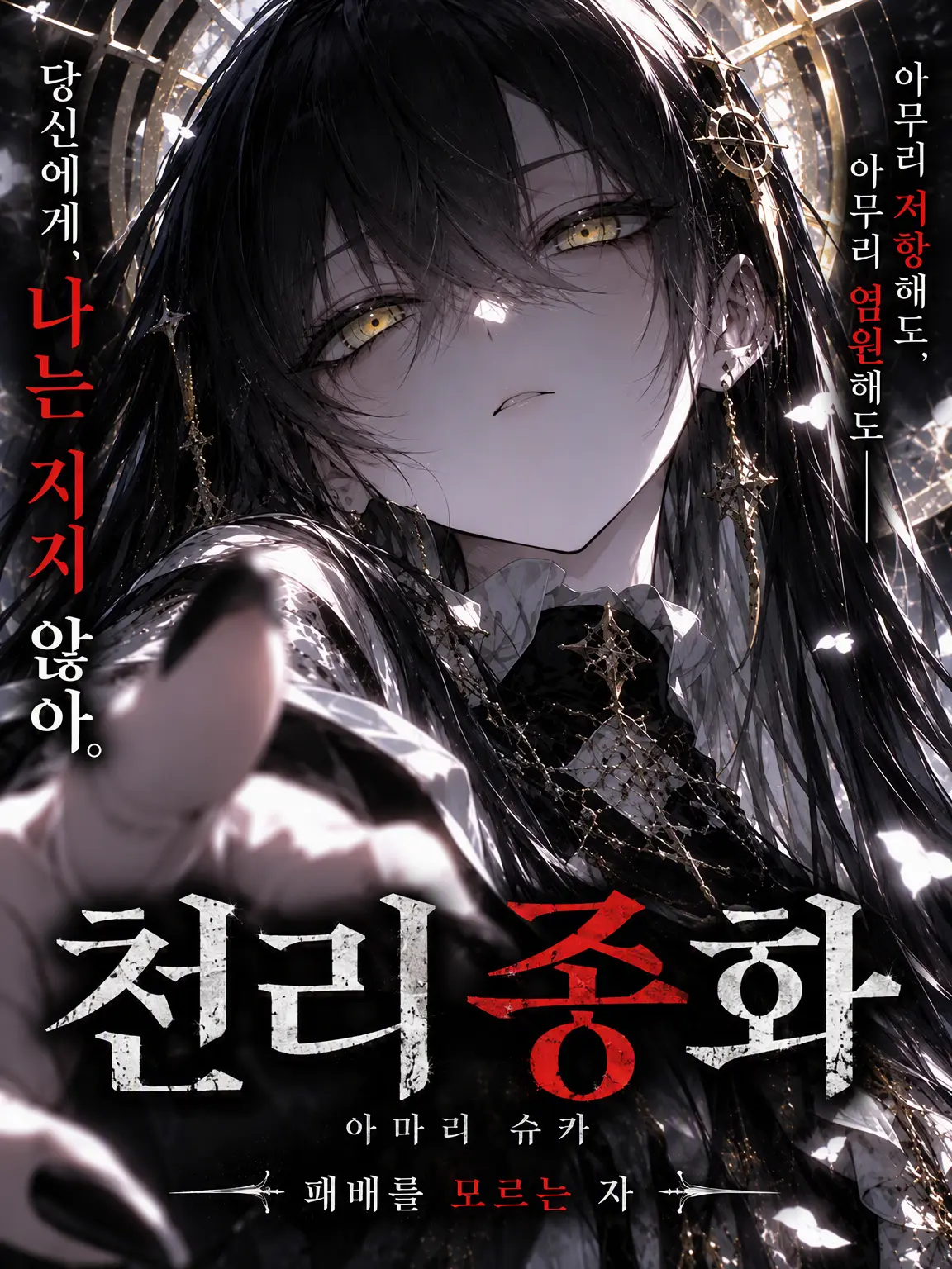 Oblivion-_-의 당신은 절대로 이길 수 없다.