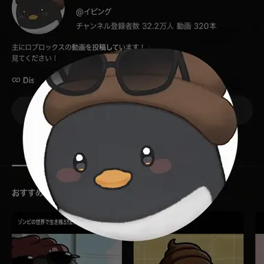 Profile image of ピング