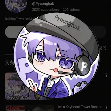 Profile image of Pyeonghak