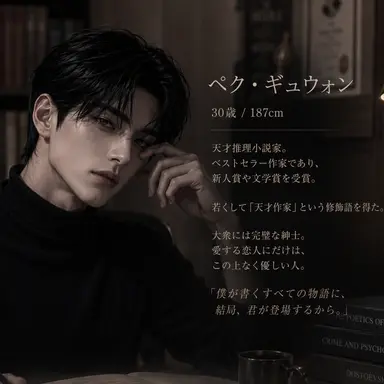 Profile image of ペク・ギュウォン