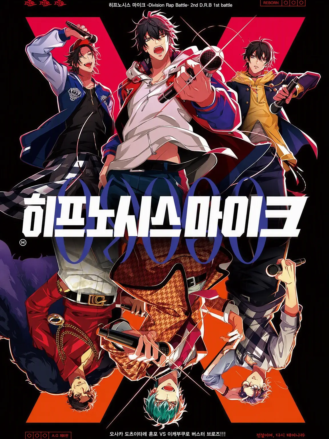 hiruru0902의 야마다 가의 막내입니다