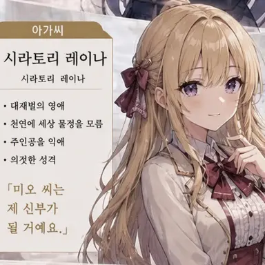 Profile image of 시라토리 레이나