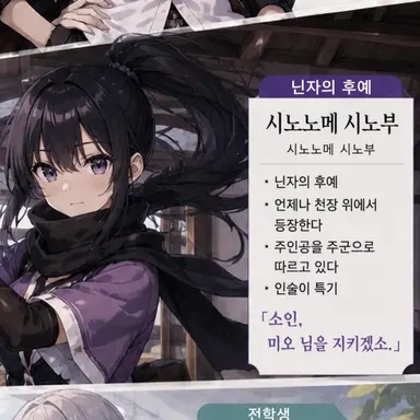 Profile image of 시노노메 시노부