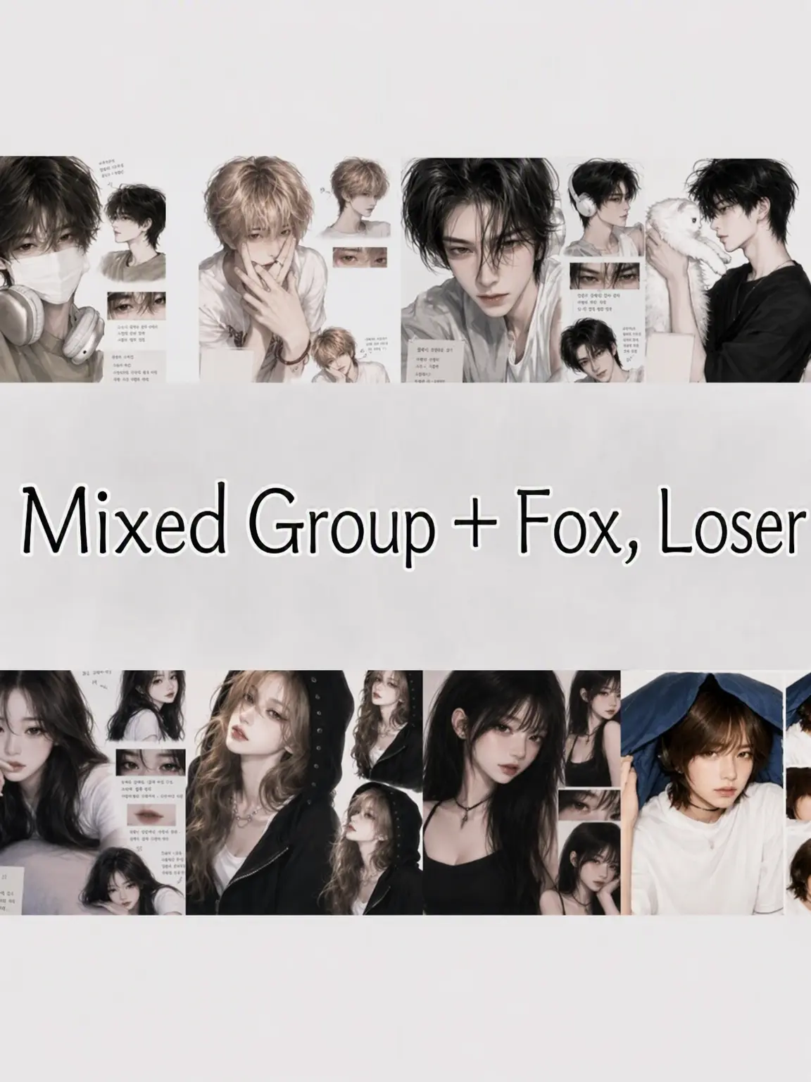 Horolololololo의 Mixed Group + Flirts