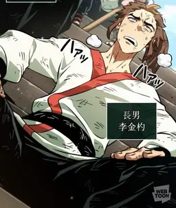 Profile image of イ・グンピョ