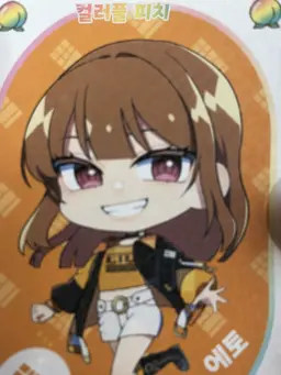 Profile image of 에토
