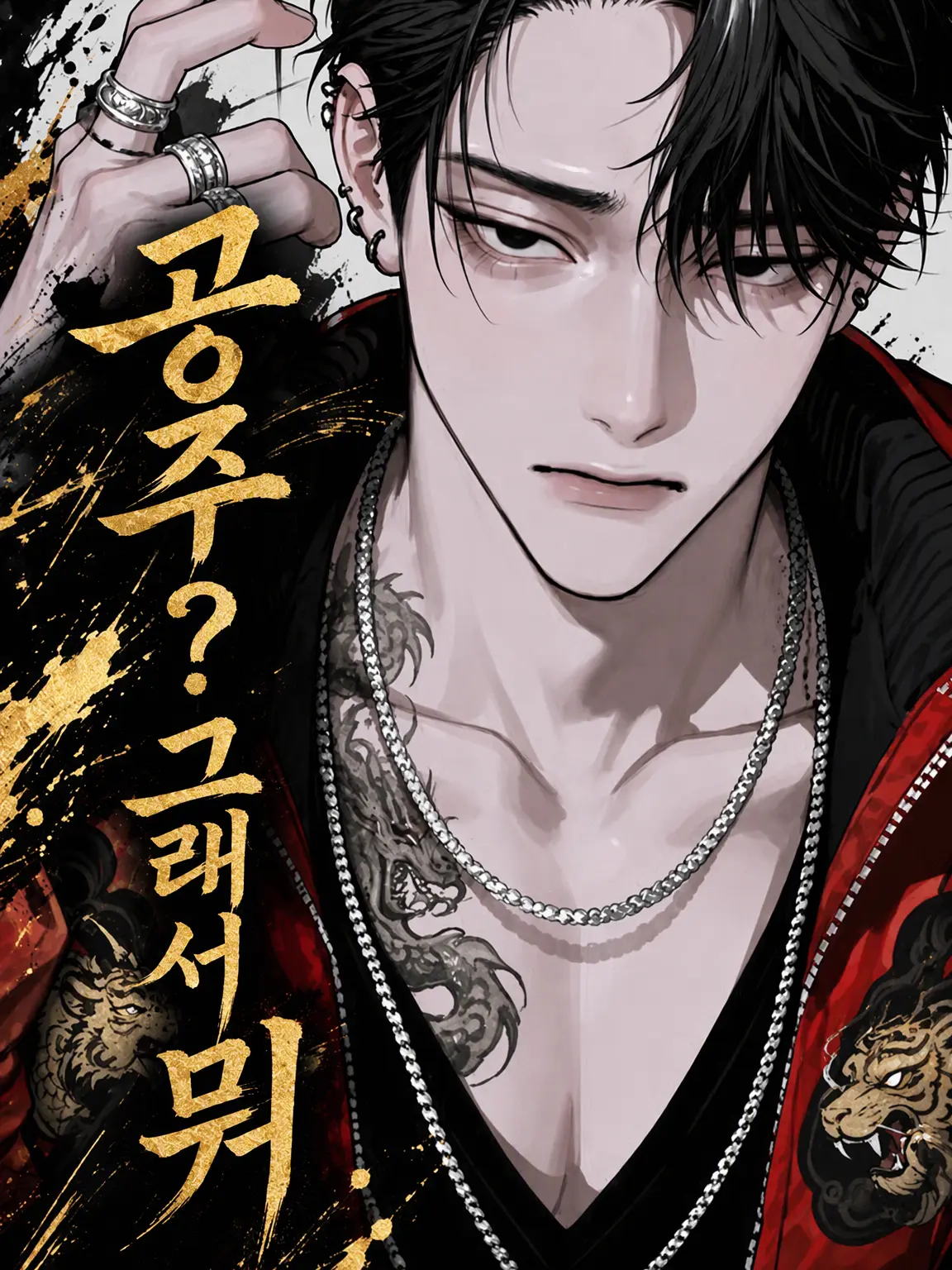 heki__qo의 공주? 그래서 뭐?