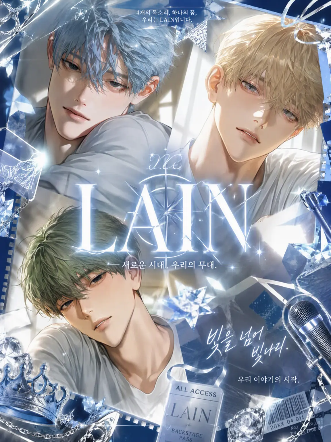 AHAH3019의 LAIN