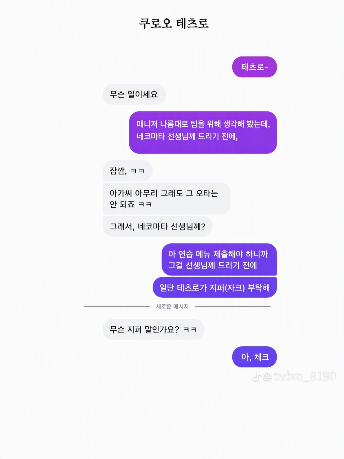 무슨 지퍼? 대표 이미지