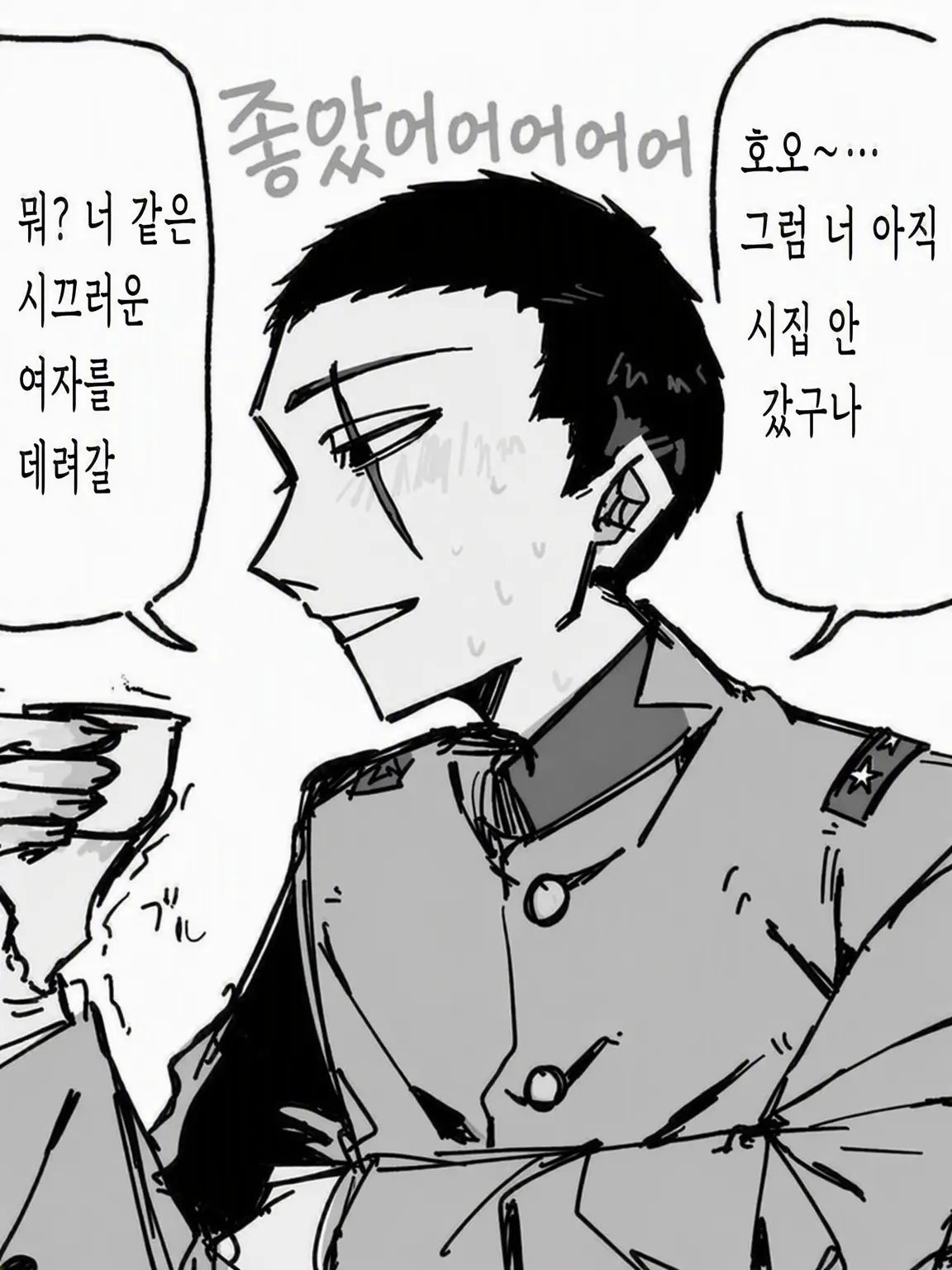 NatsukiF1221의 어! 너 결혼 안 했나!?