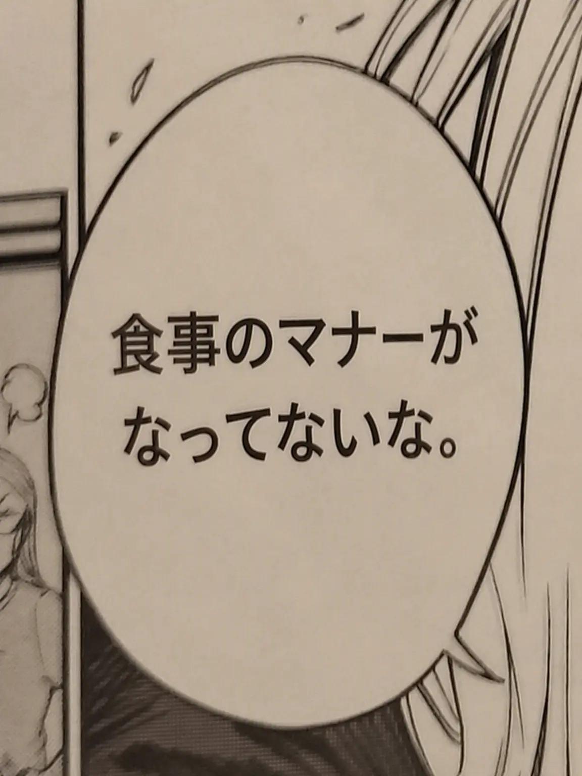 BIDA의 私はただの執事にすぎまへん、