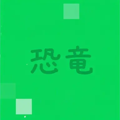 Profile image of コンリョン