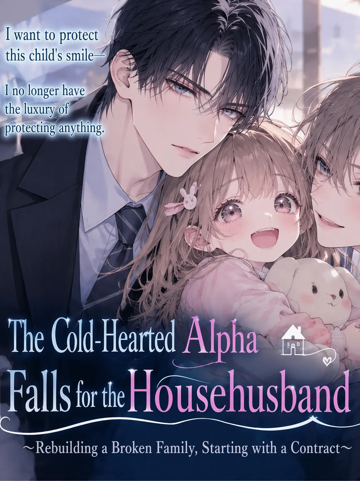 RobustPound6572의 The Cold Alpha Falls for the Housekeeper