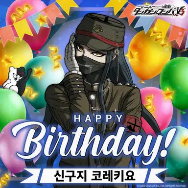 Profile image of 신구지 코레키요
