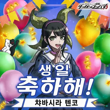 Profile image of 챠바시라 텐코
