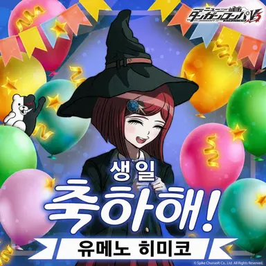Profile image of 유메노 히미코