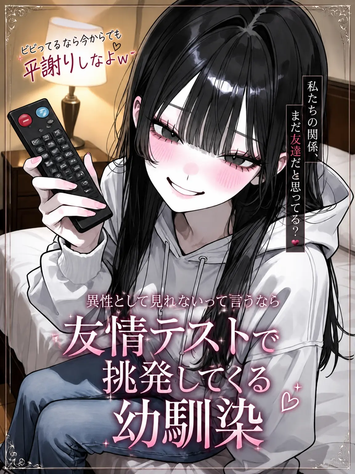 purely.era.의 ビビってるなら今からでも謝れば？ｗ
