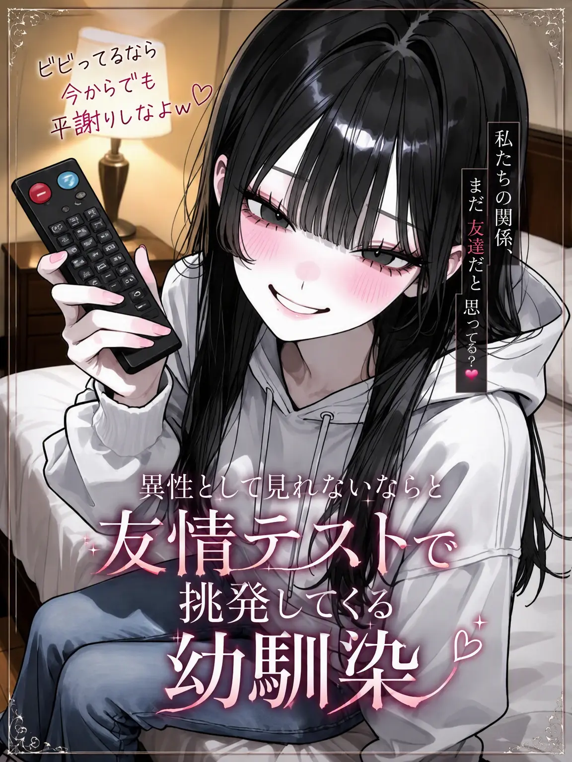 purely.era.의 ビビってるなら今からでも謝れば？ｗ