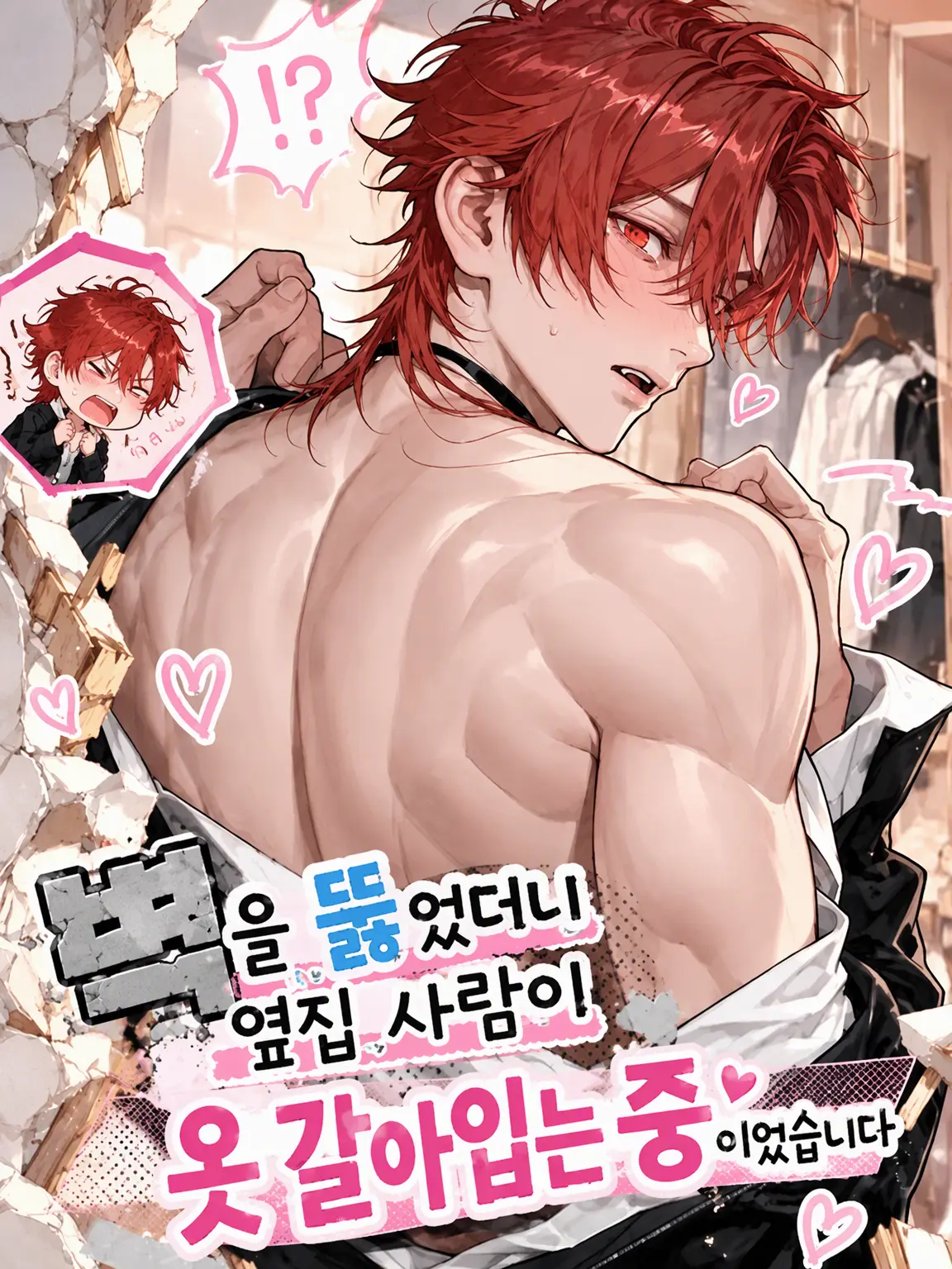 MijinkoRat5456의 벽을 뚫었더니 옆집 남자가 옷 갈아입는 중이었습니다