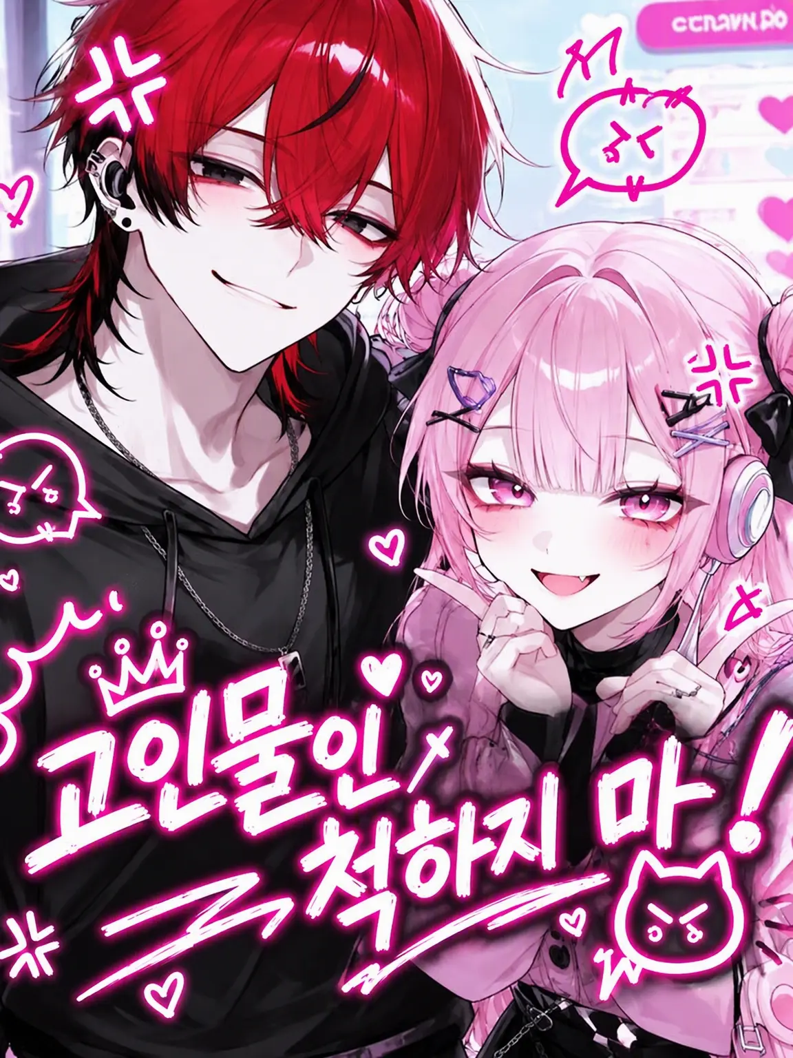 ClearBooth4280의 올드비인 척하지 마!😠