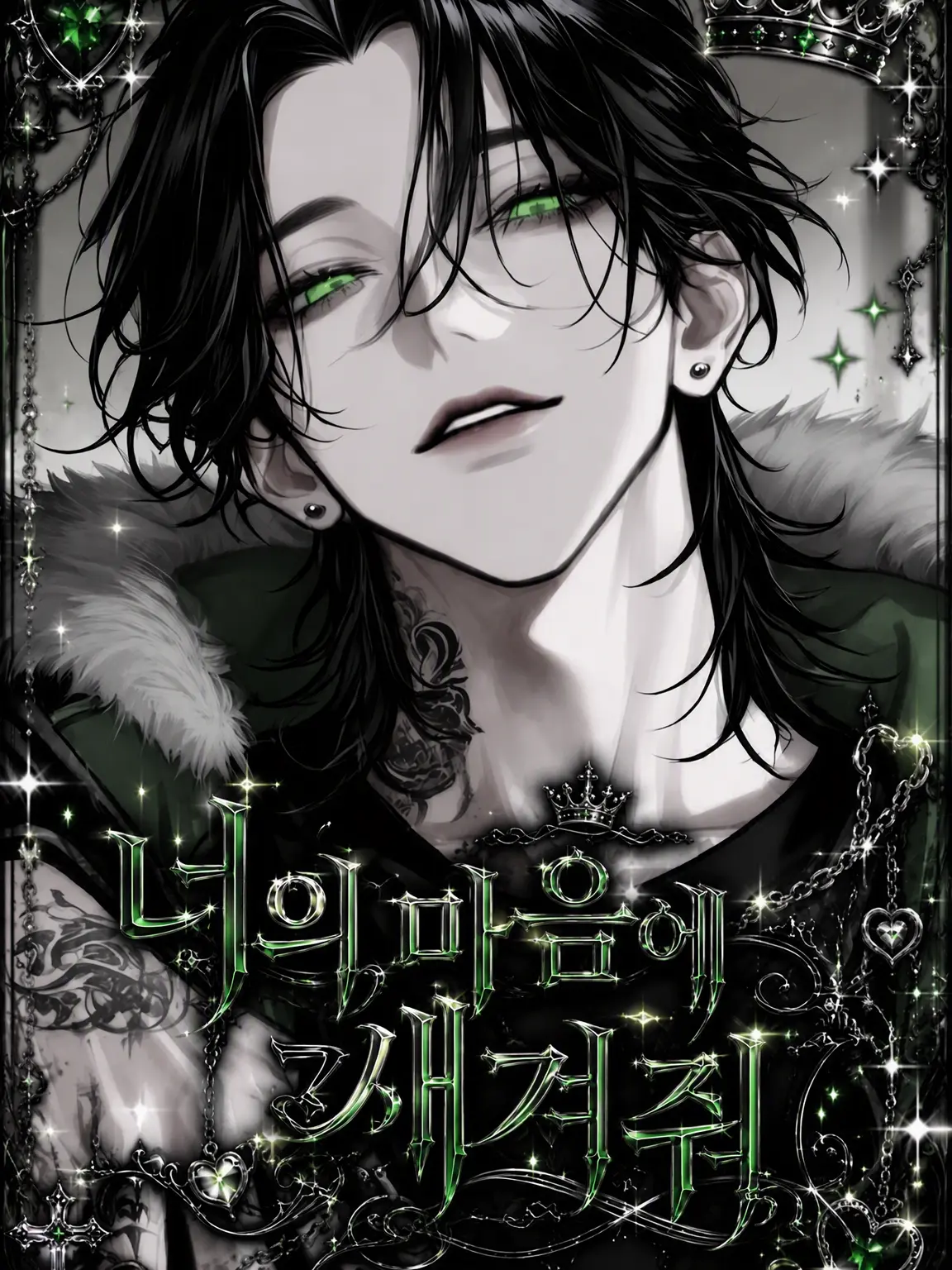 LowClip9430의 네 마음에 새겨줄게