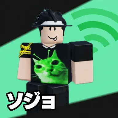 Profile image of ソジャー
