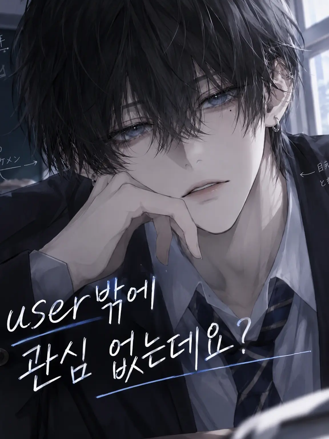 TinyLife0038의 {{user}}밖에 관심 없는데요?