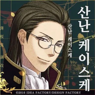 Profile image of 산난 케이스케