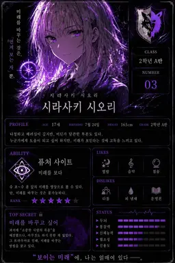 Profile image of 시라사키 시오리