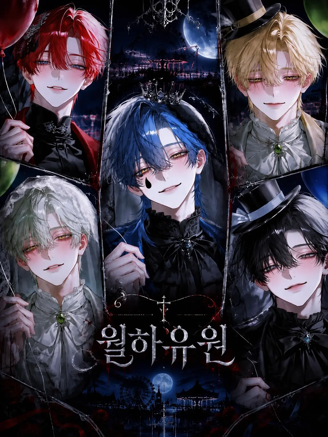 Ekh_3g4의 월하유원